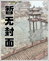 烈虎军章节列表