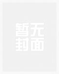 海贼：从打造最强人设开始章节列表